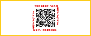 スマホ・携帯で予約