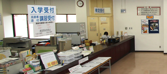 笠岡自動車学校