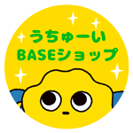 うちゅーいBASEショップ